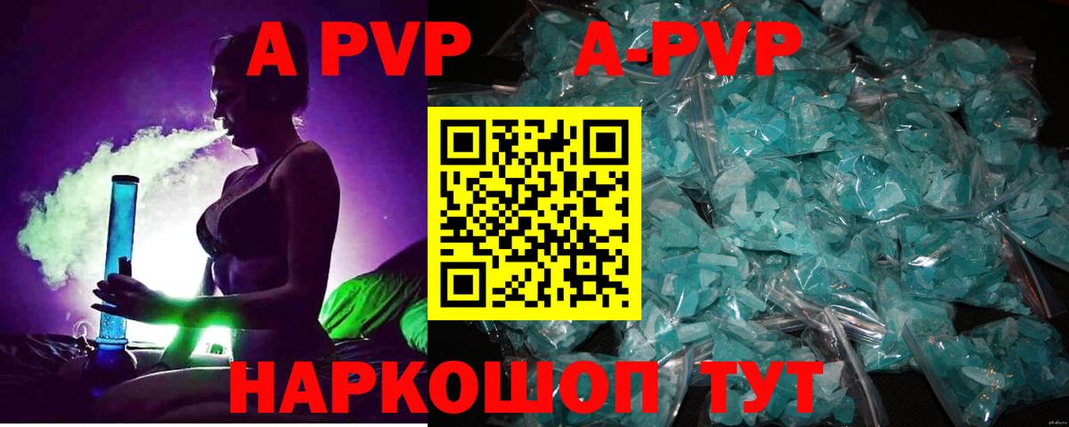 Alpha PVP крисы CK  Alpha-PVP кристаллы  Альфа ПВП СК  Альфа ПВП  Вход с VPN  Новоалександровск 