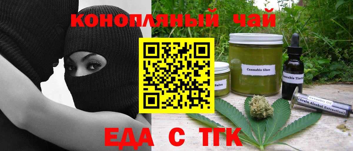 Новоалександровск  Печенье с ТГК марихуана  Вход с VPN 