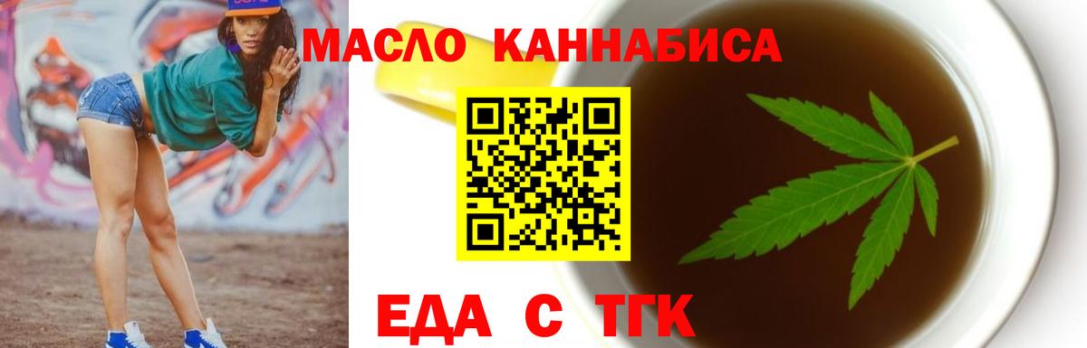 Печенье с ТГК марихуана Новоалександровск