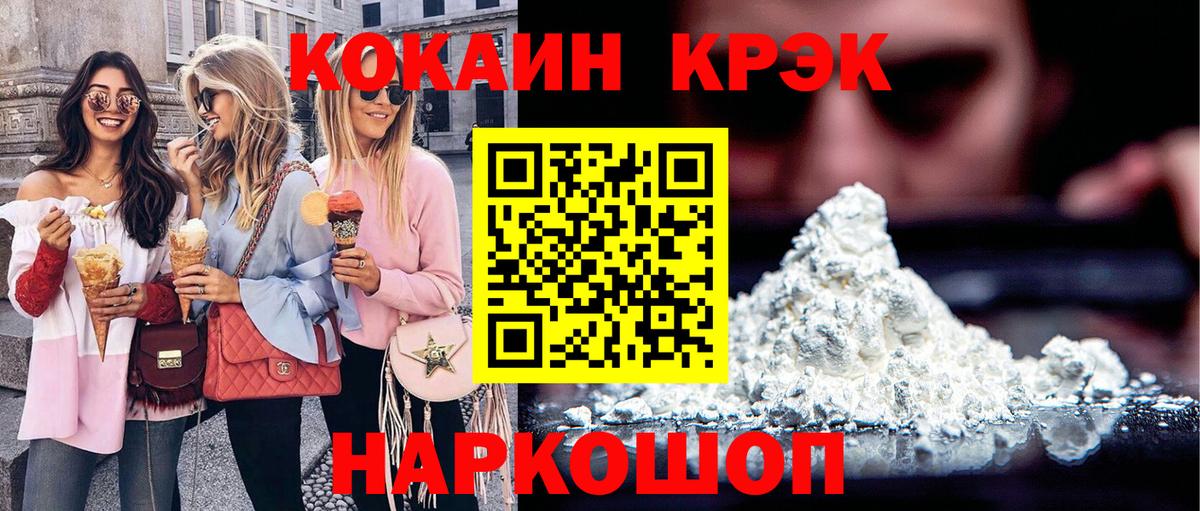 Cocaine 98% Новоалександровск