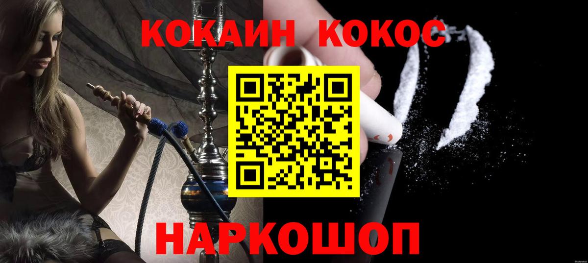 Новоалександровск  Cocaine 99%  Вход с VPN  COCAIN  Кокаин 97% 