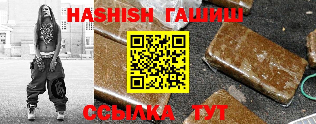 Гашиш хэш Новоалександровск