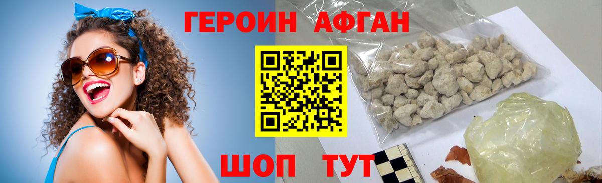 Героин  ГЕРОИН гречка  Вход с VPN  Новоалександровск 