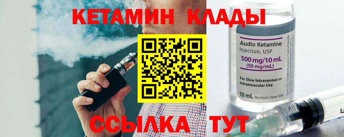 КЕТАМИН VHQ  ОМГ ОМГ маркетплейс  Новоалександровск  Вход с VPN  КЕТАМИН ketamine 