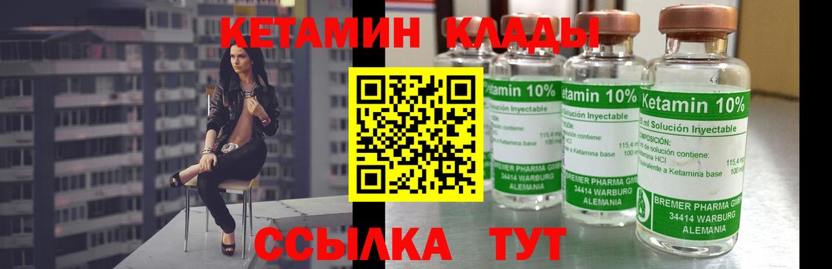 Кетамин VHQ Новоалександровск