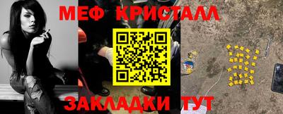 стафф Чебаркуль