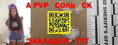 альфа пвп Уссурийск