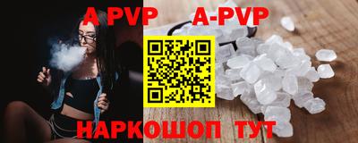 альфа пвп Уссурийск