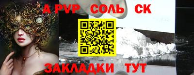 альфа пвп Уссурийск