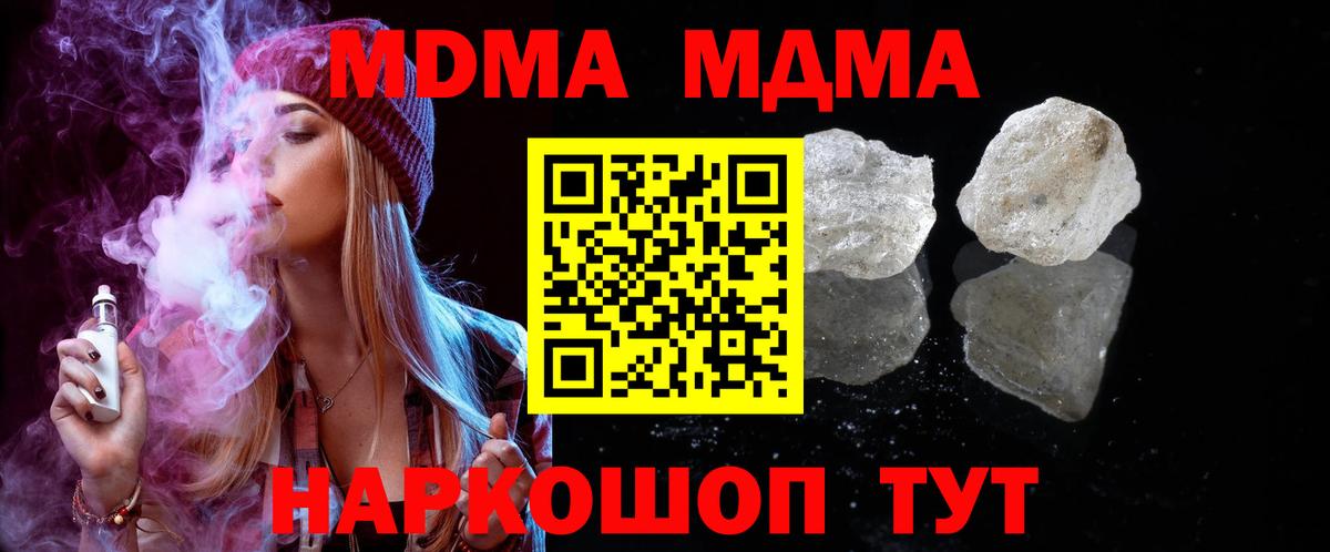 МДМА crystal  Вход с VPN  MDMA Molly  МДМА  Новоалександровск 