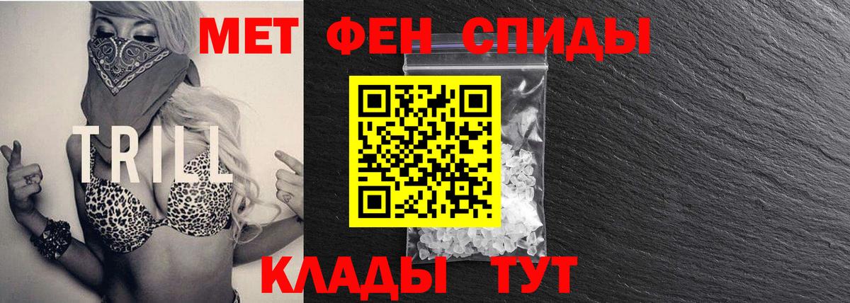 Первитин кристалл Новоалександровск