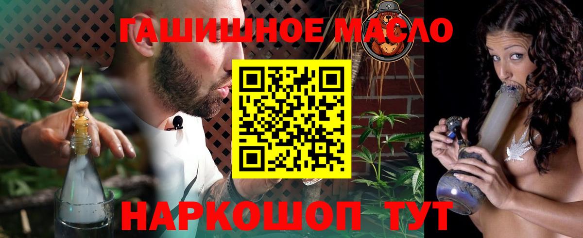 ТГК концентрат  Вход с VPN  Новоалександровск  Дистиллят ТГК жижа 