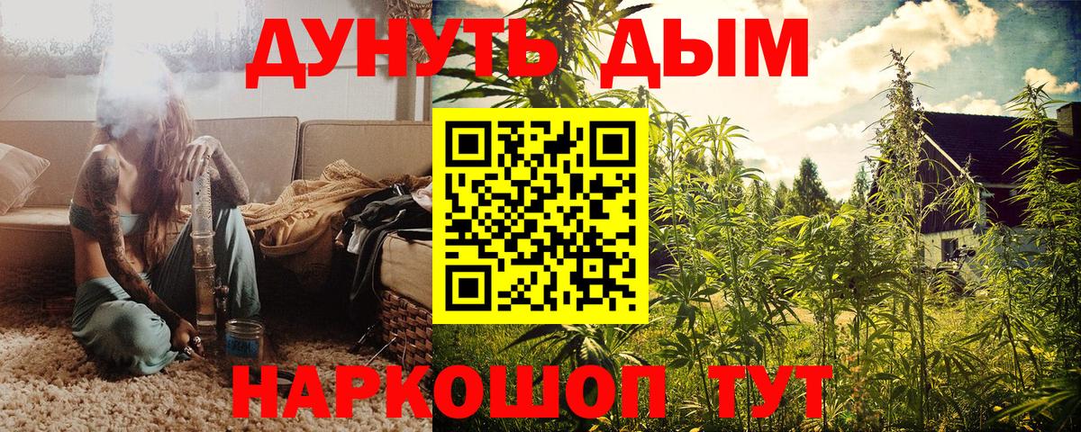 Канабис семена  Бошки Шишки тримм  МАРИХУАНА Ganja  МАРИХУАНА индика  Новоалександровск  Вход с VPN 